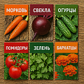 Семена